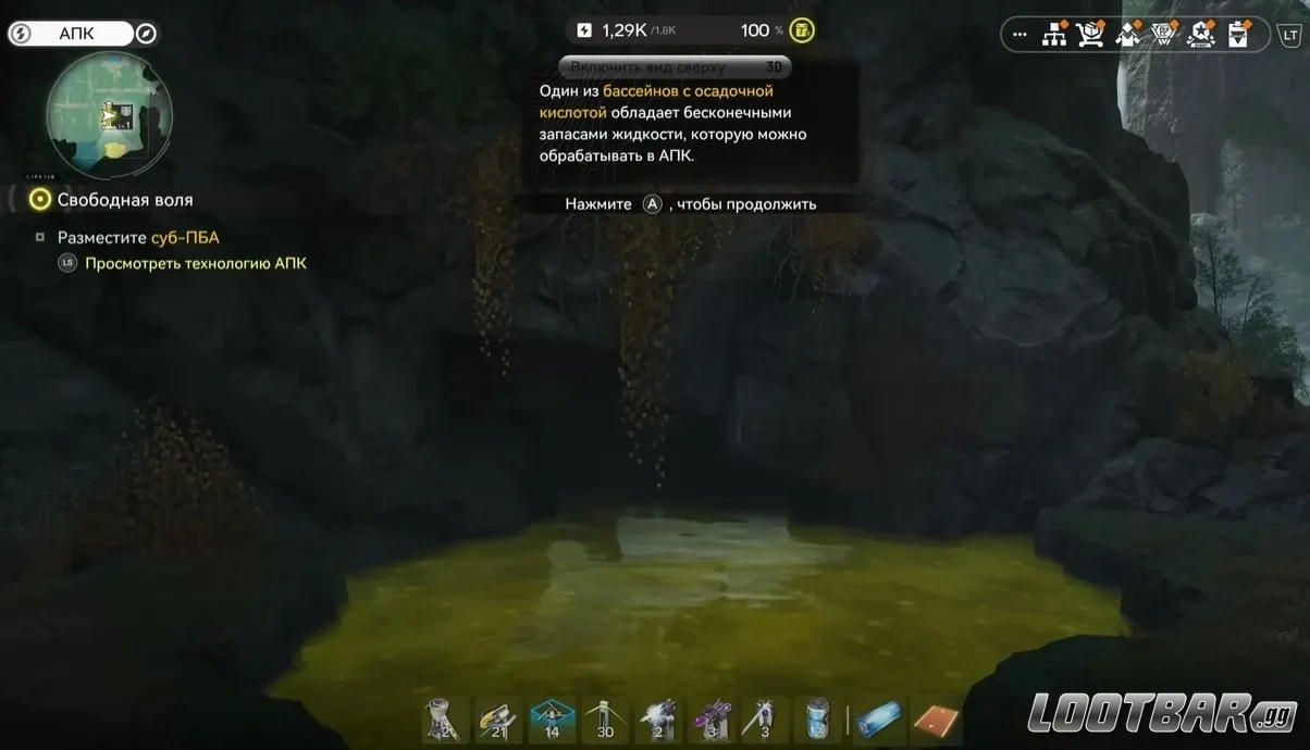 Новая жидкость в Arknights Endfield