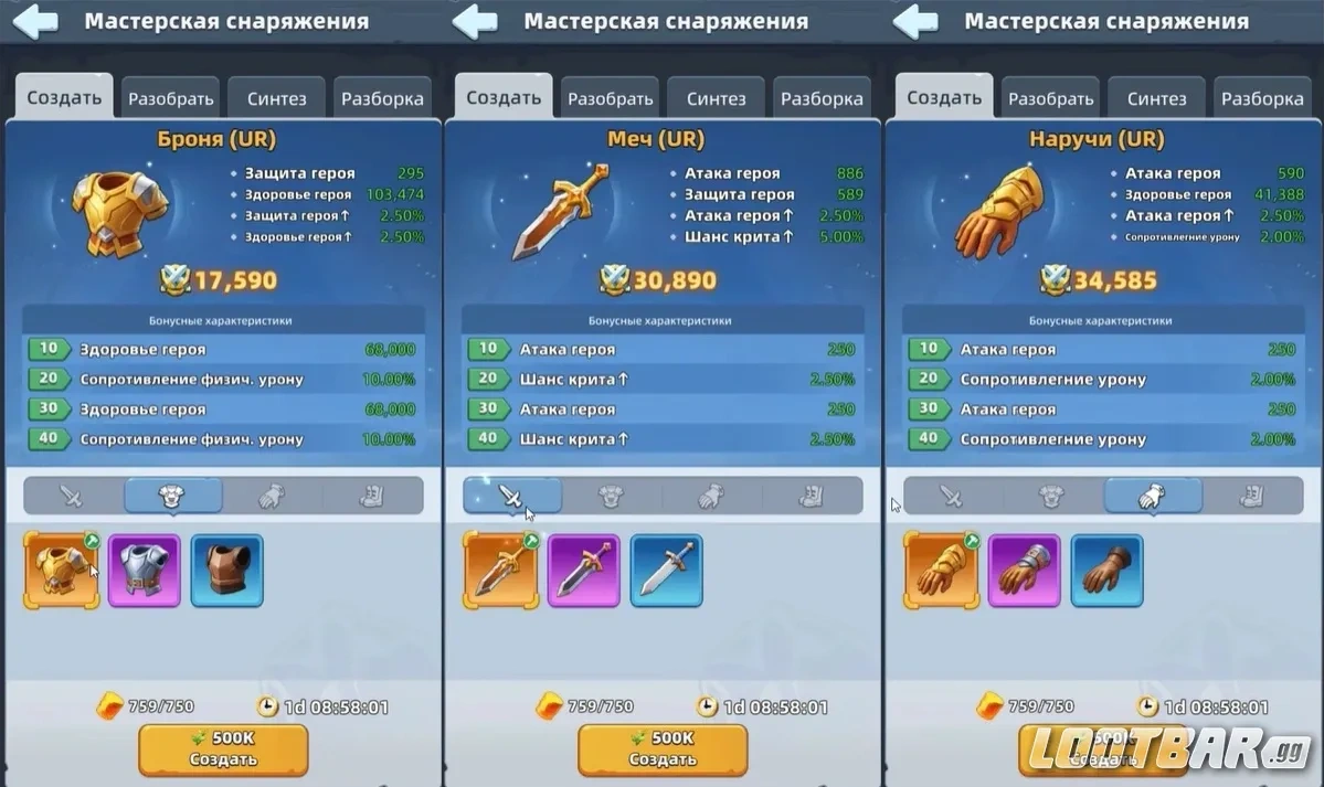 Снаряжение героев Last Asylum: Plague