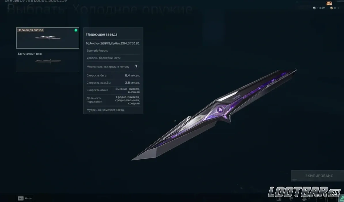 Снимок экрана 2026-04-27 063702