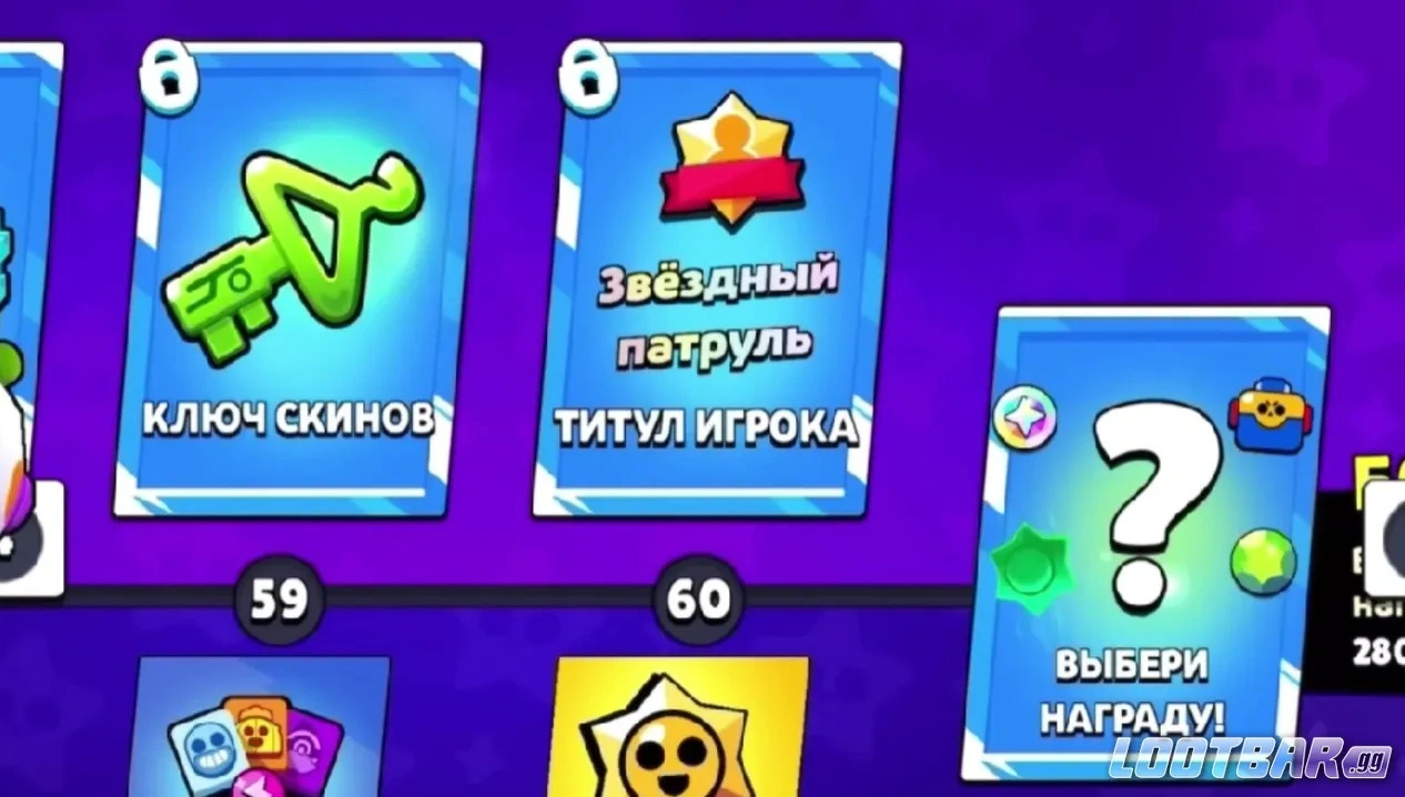 Новый 50-й сезон Brawl Pass в Brawl Stars