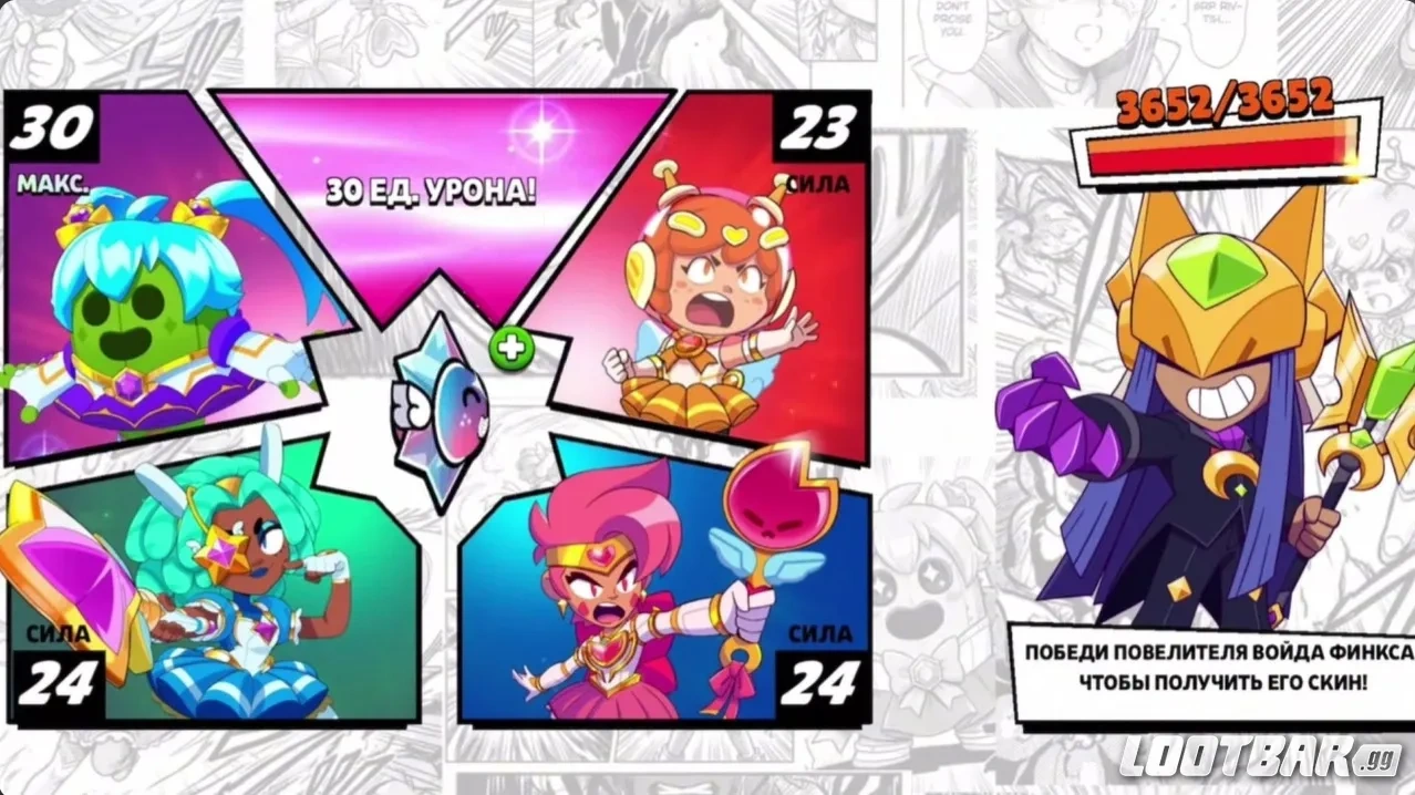 Временный ивент Starr Nova в Brawl Stars