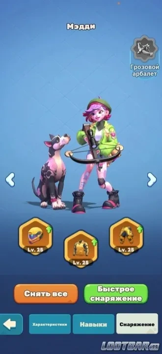 Грозовой арбалет и сборка снаряжения Мэдди