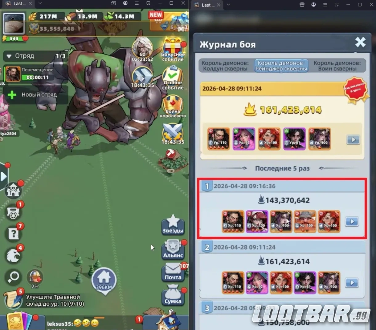 Урон состава из пяти воинов в PvE событии Last Asylum: Plague