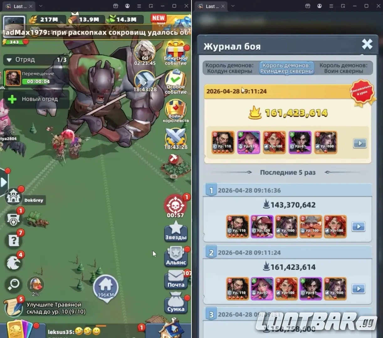 PvE состав с колдунами наносит больше урона при меньшей боевой мощи в Last Asylum: Plague