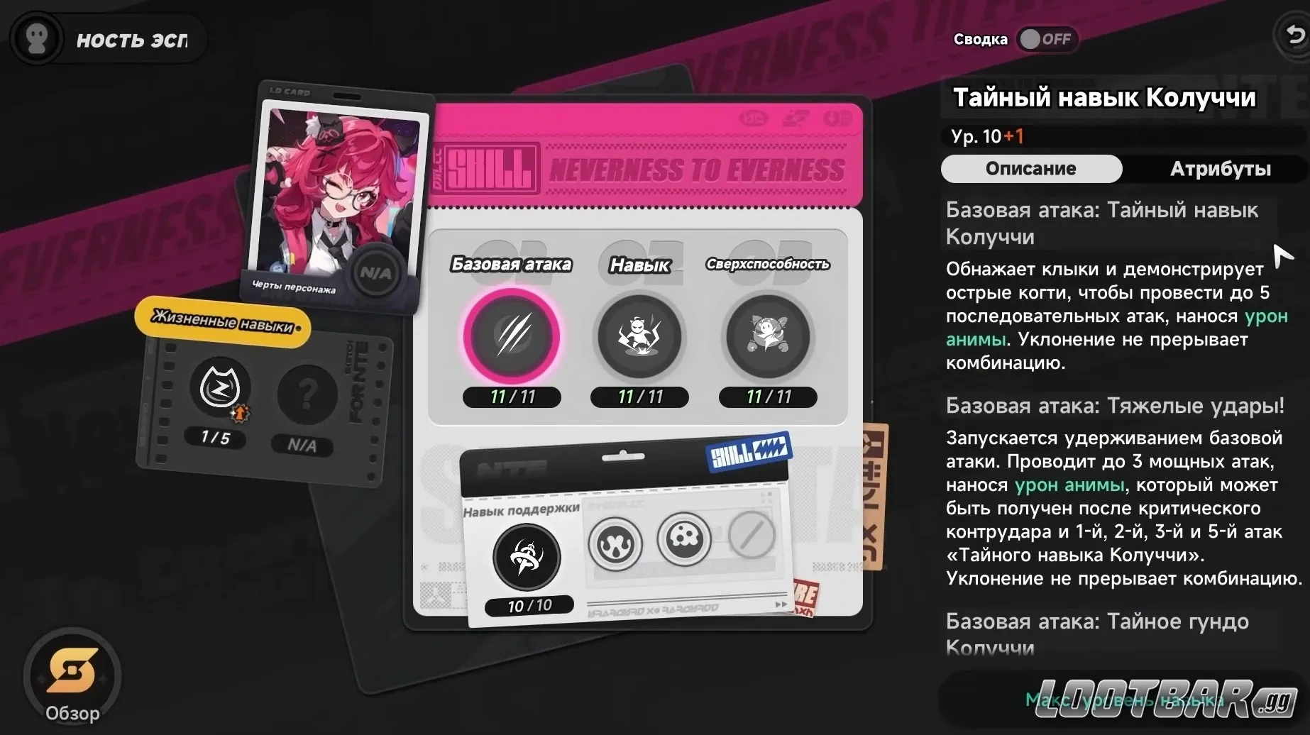 Nanally сохраняет давление в бою даже после уклонений в Neverness to Everness