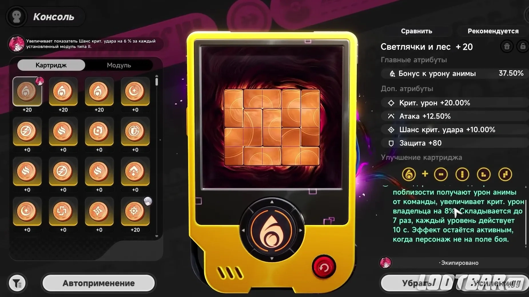 Для Nanally в Neverness to Everness важны шанс крита, критический урон и правильный картридж