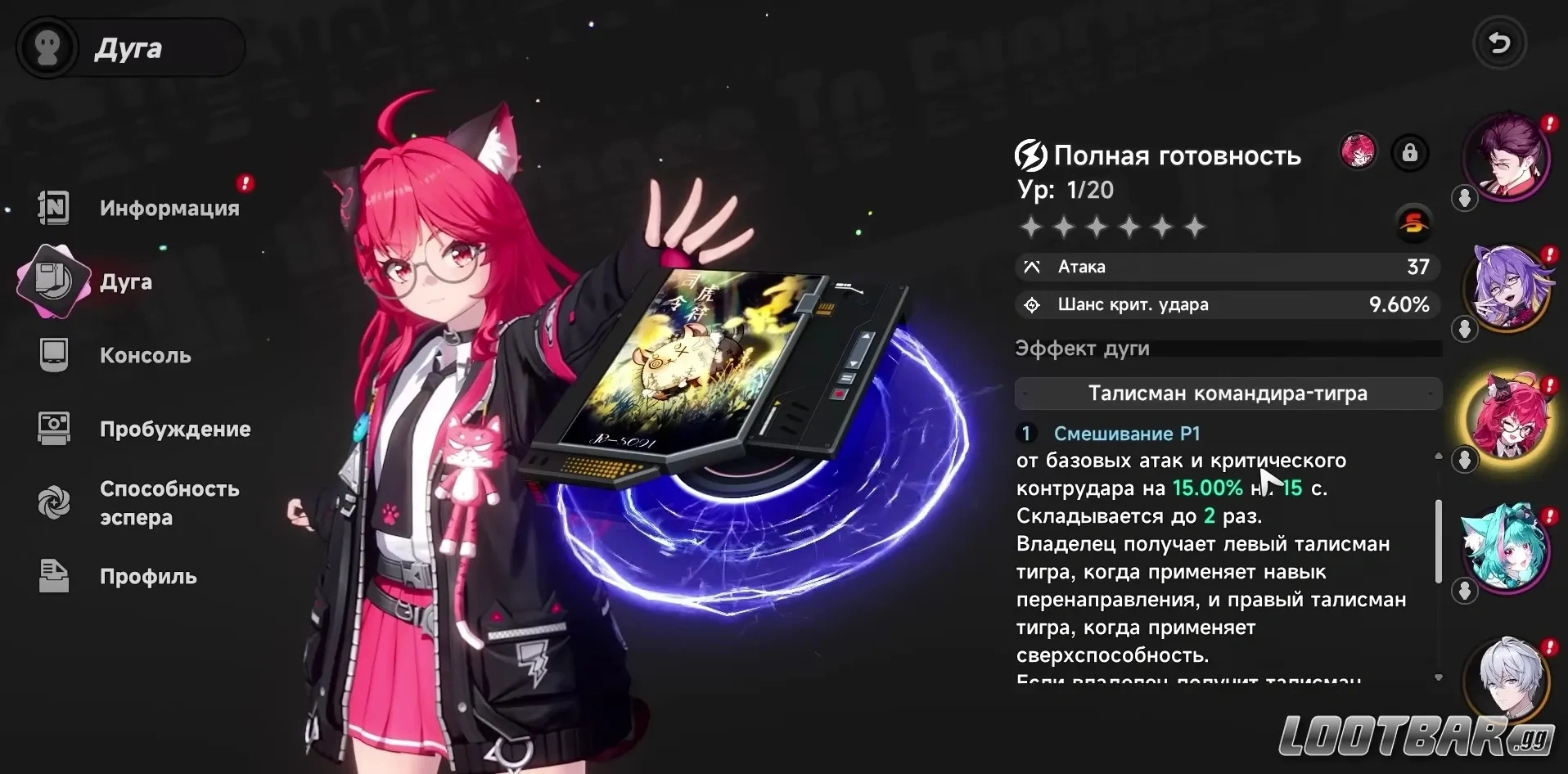 Nanally получает прирост урона от правильного оружия и критовых характеристик в Neverness to Everness