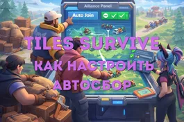 Tiles Survive: как настроить автосбор