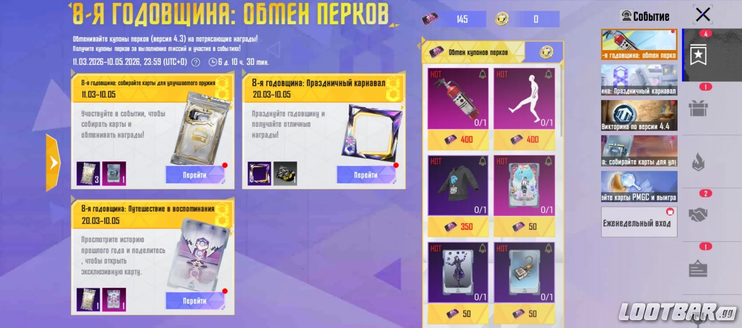 Меню событий PUBG Mobile в мае 2026 с разделом рекомендаций Мира чудес