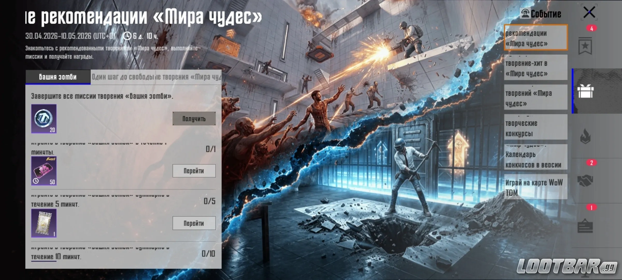 Событие Башня зомби в PUBG Mobile с купонами магазина, картами и тематическими жетонами
