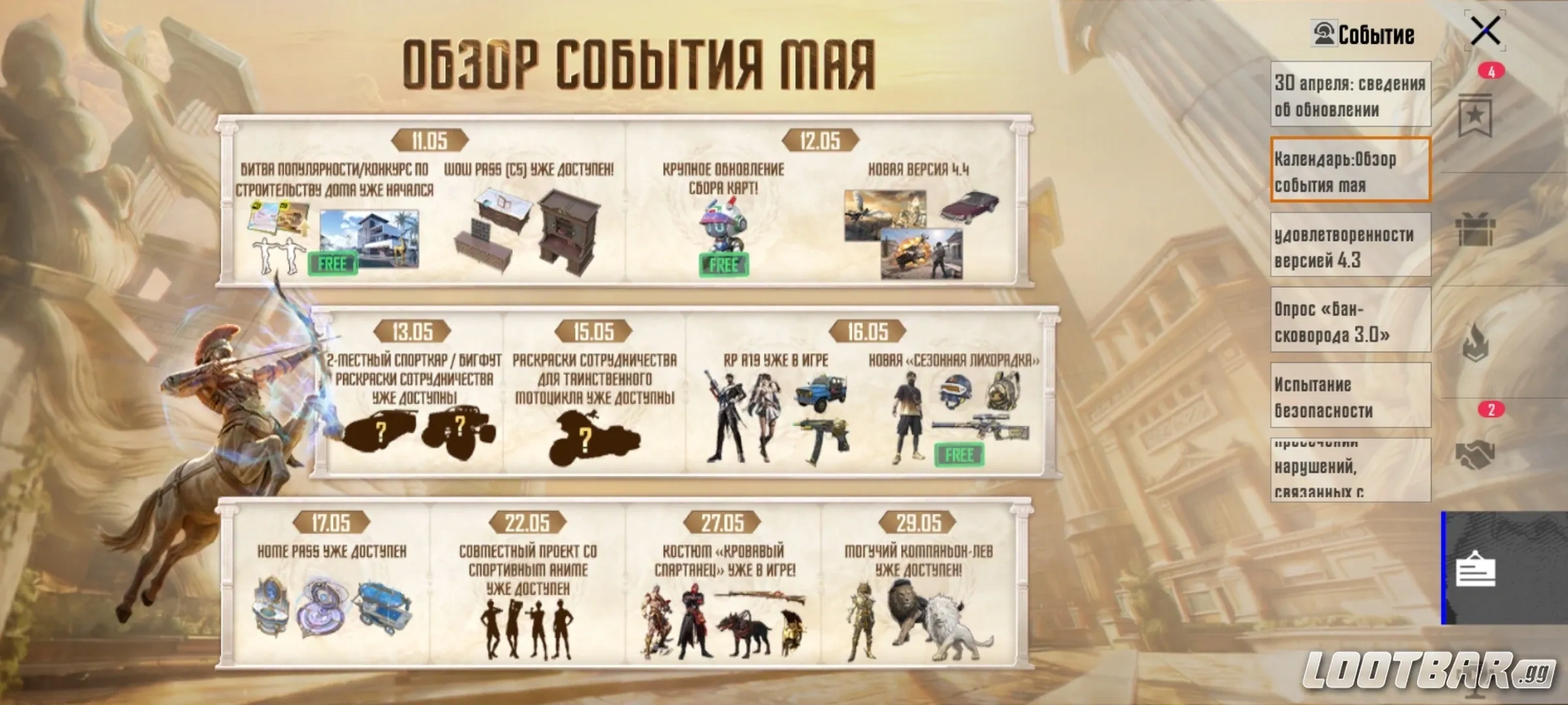 Календарь событий PUBG Mobile на май 2026 с битвой популярности, конкурсом дома и WOW Pass 5
