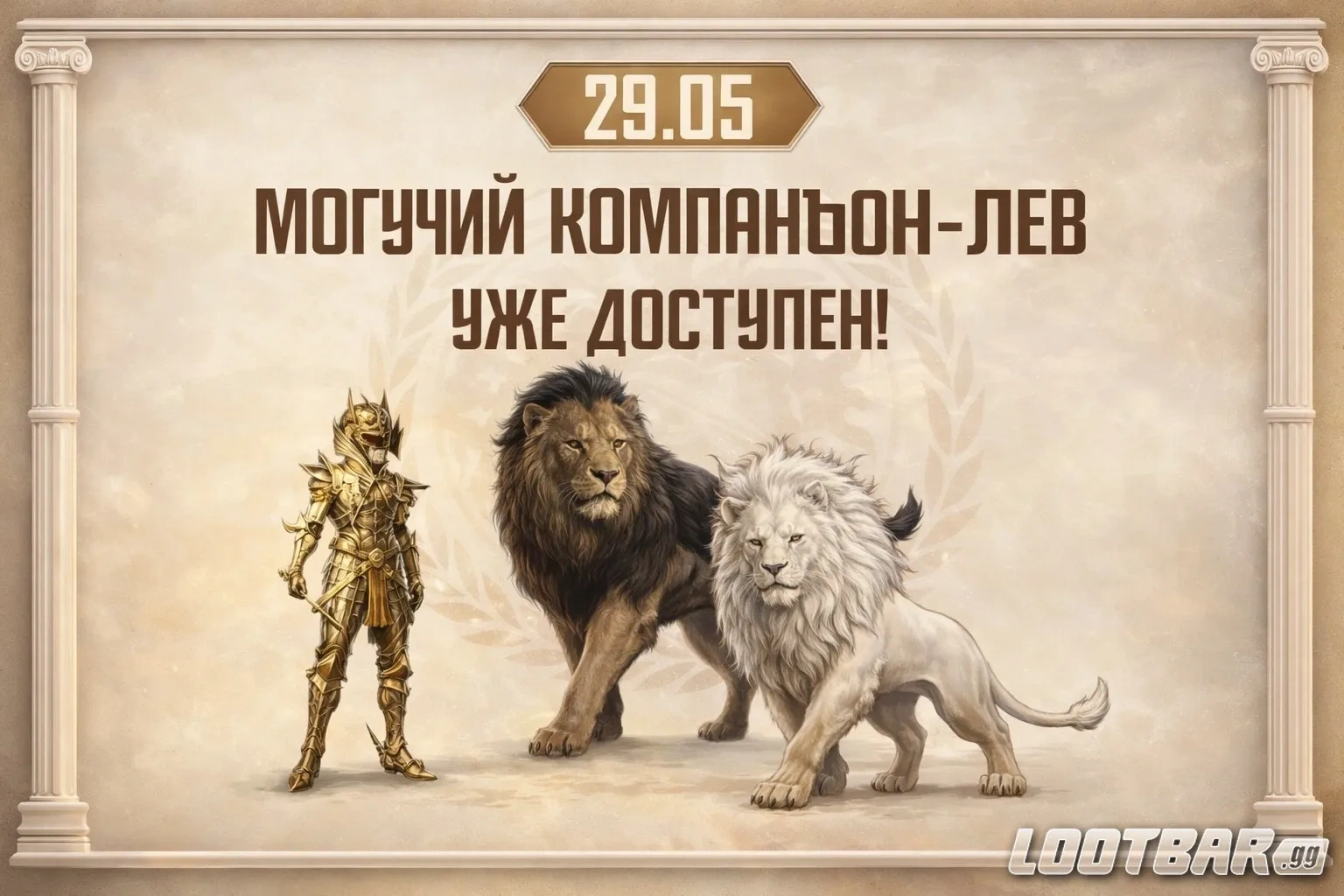 Мифический лев и новые косметические предметы PUBG Mobile в конце мая 2026 года