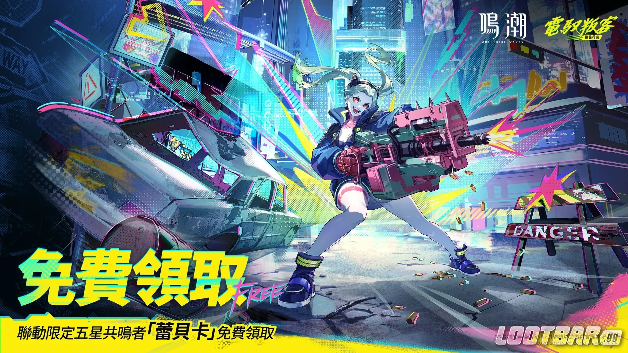 蕾貝卡將免費獲取