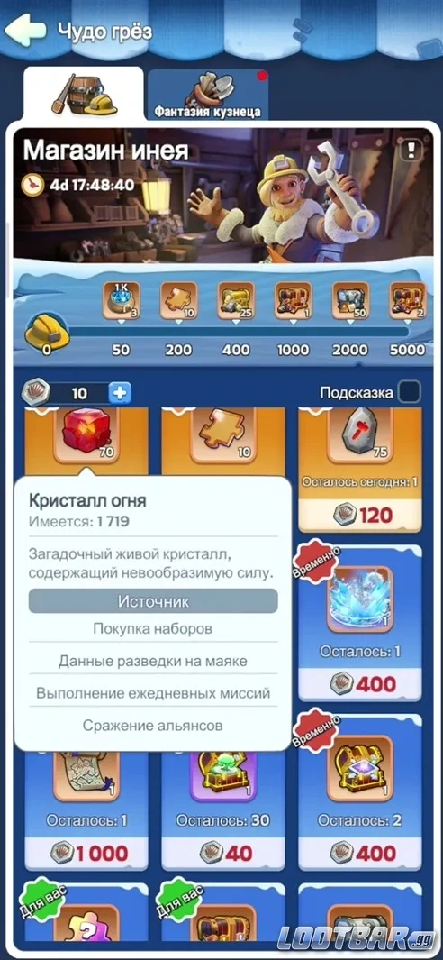 Огненные кристаллы в Магазине инея Белая мгла: выживание как один из главных предметов события