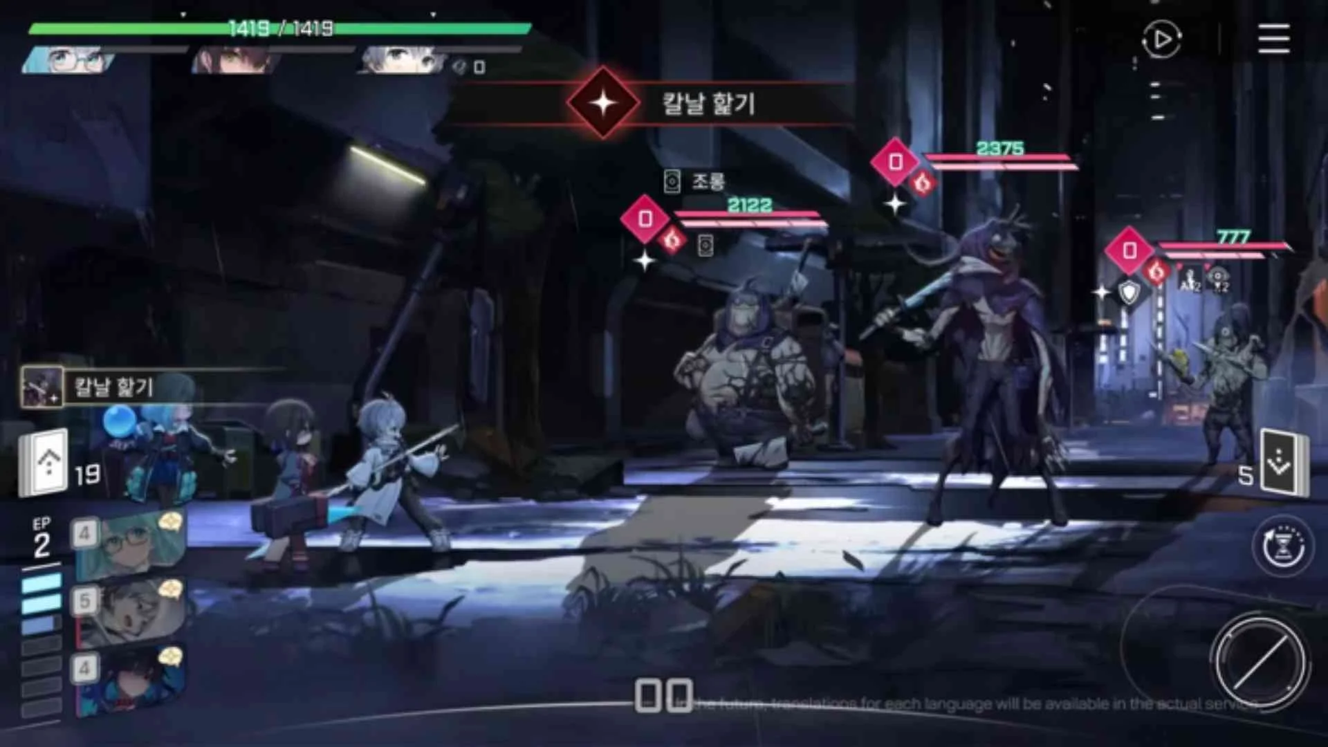 Chaos Zero Nightmare Gameplay