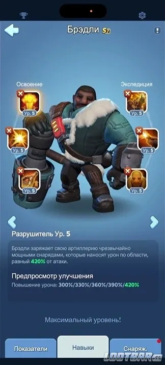 belaya-mgla-vyzhivanie-gajd-po-geroyam-8-pokoleniya-001-1Сильный стрелок Брэдли (Bradley) из 7 поколения