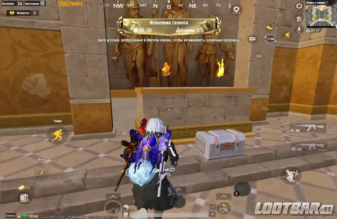 Сбор угольков перед боем с Гелиосом в PUBG Mobile 4.4