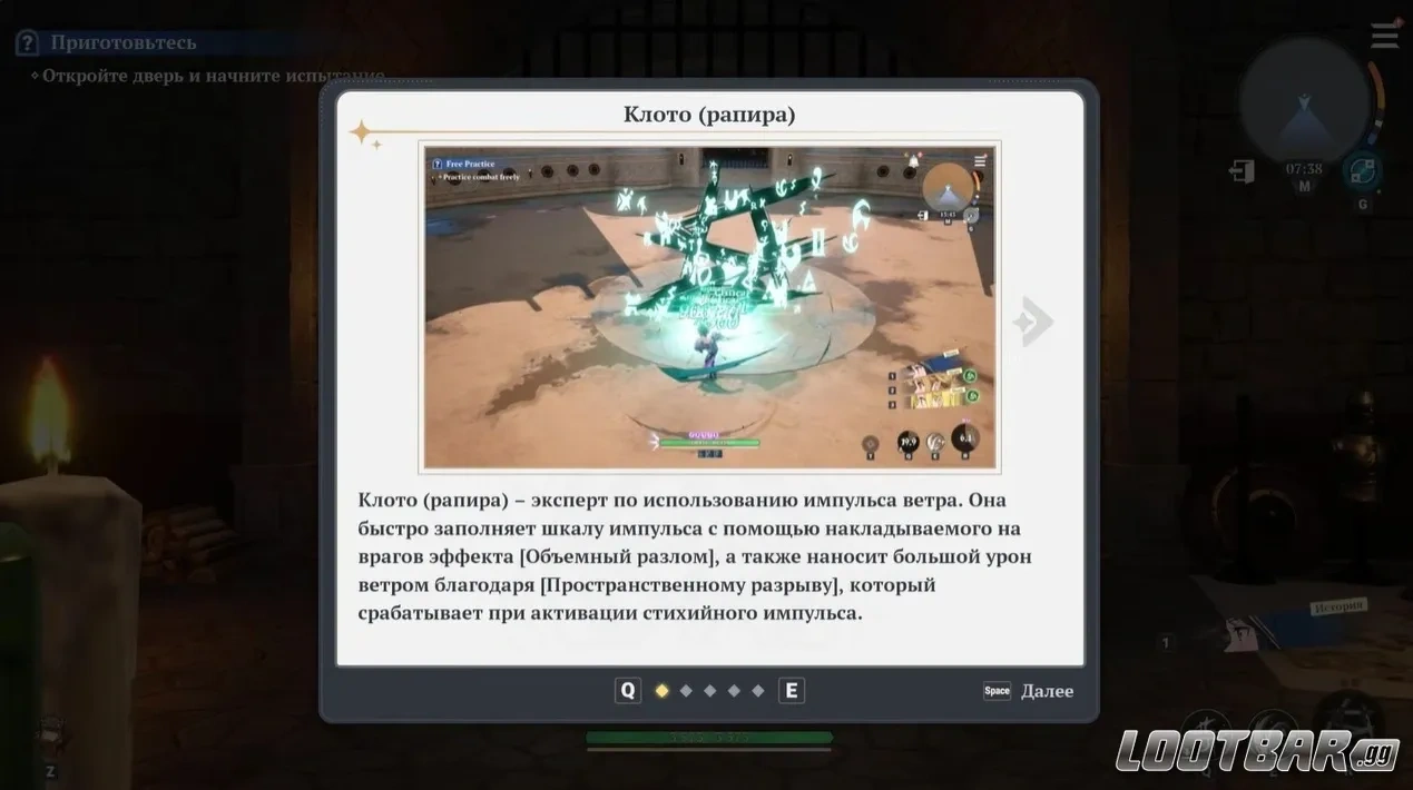 Клото с рапирой и ветряным билдом в The Seven Deadly Sins Origin