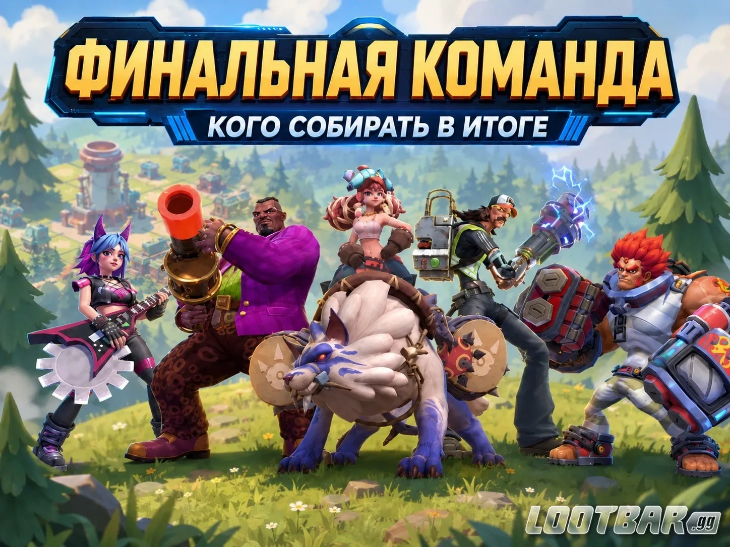 Финальная команда Tiles Survive Рози Тара Никола Тарзан Рей
