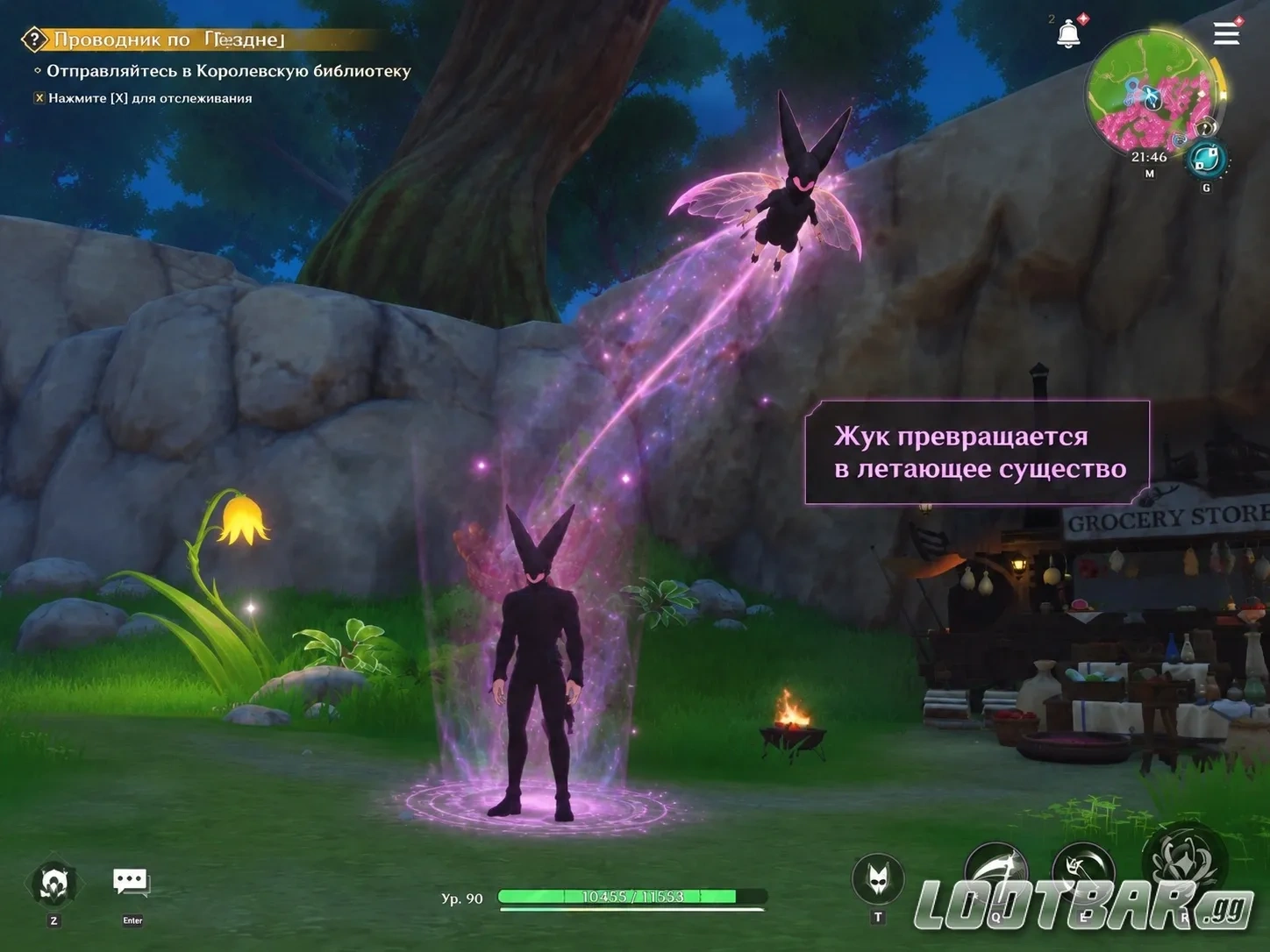 Жук (Bug) превращается в летающее существо для исследования труднодоступных мест 7DS Origin
