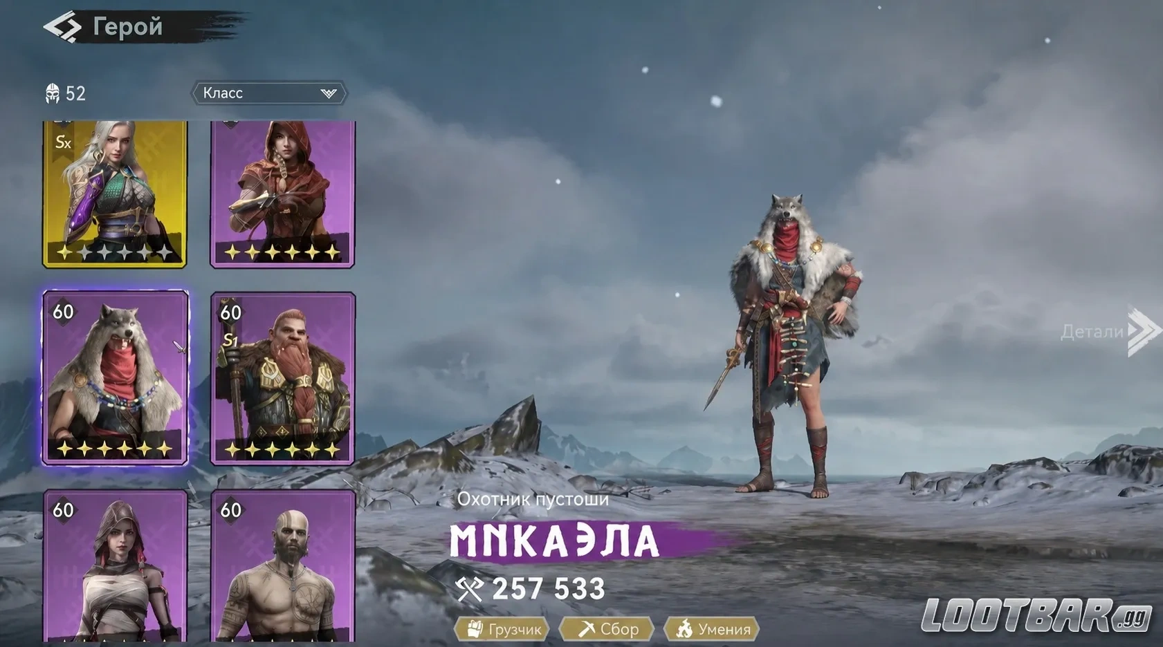 Герои-грузчики Viking Rise для сбора ресурсов на карте