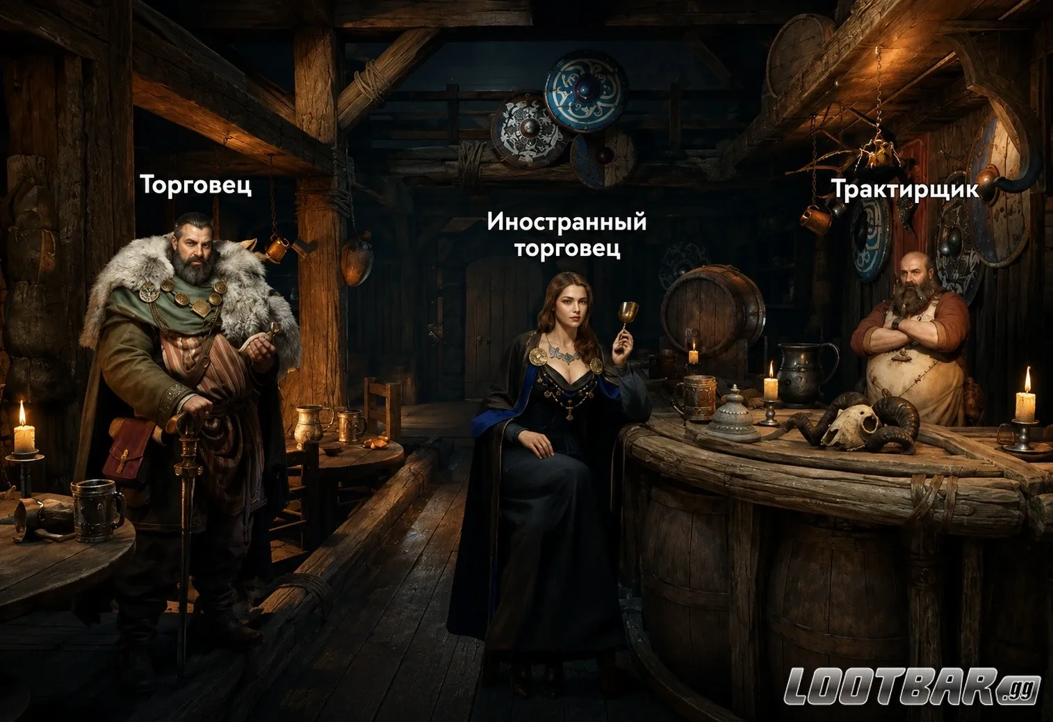 Таверна Viking Rise с торговцами и товарами для развития города