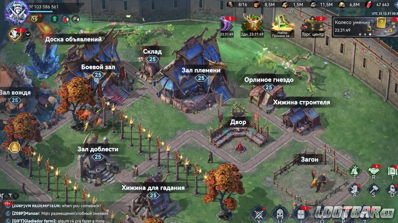 Боевой зал Viking Rise