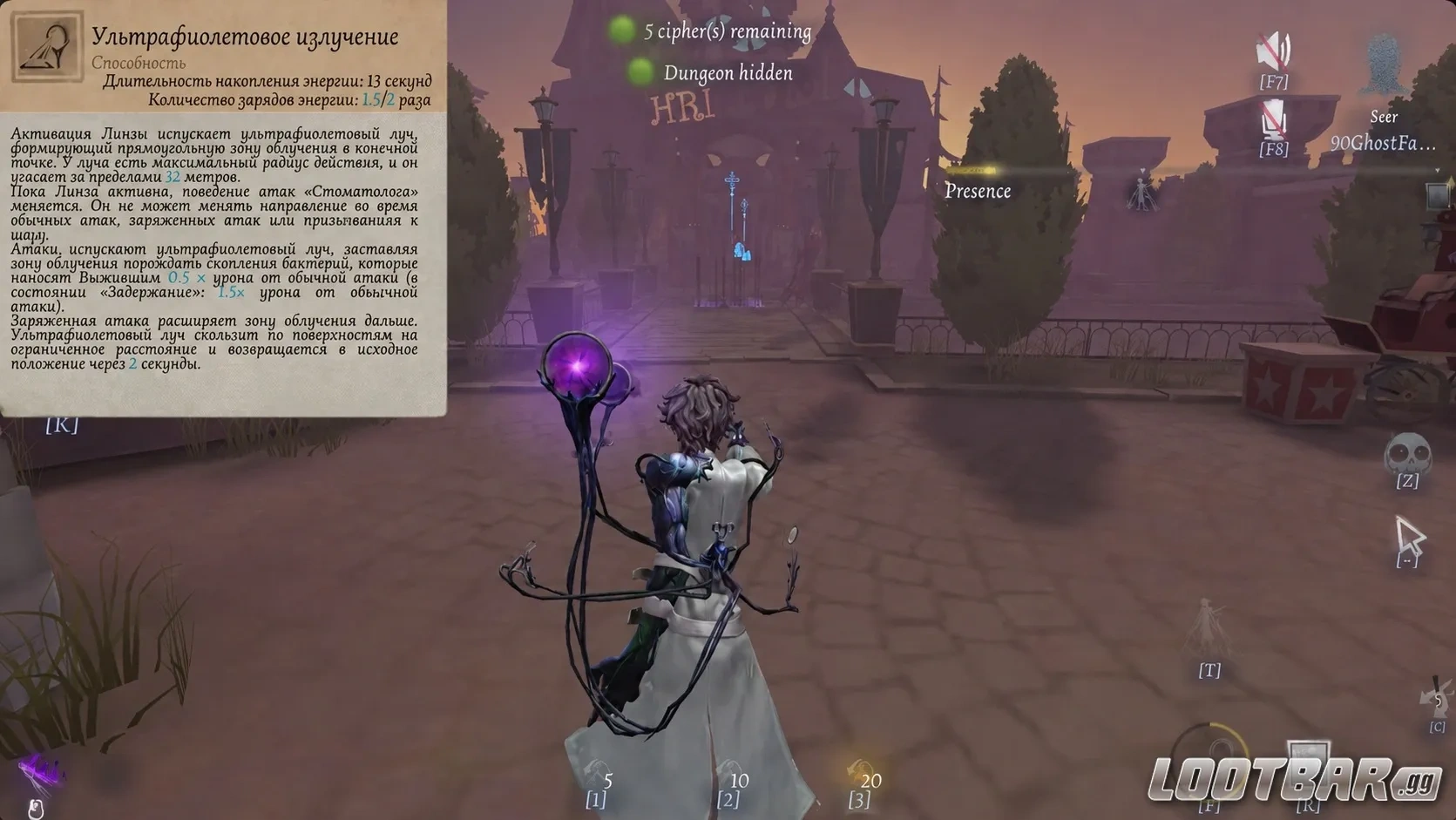Ультрафиолетовый луч Дантиста в Identity V создаёт прямоугольную зону атаки перед охотником