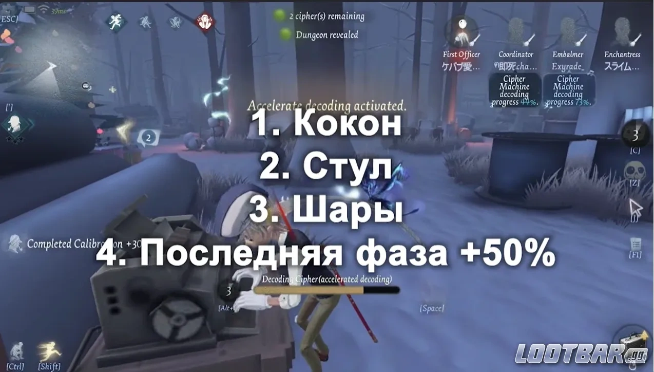 Эмбалмер в Identity V записывает внешность союзника, чтобы позже передать ему эффект возрождения