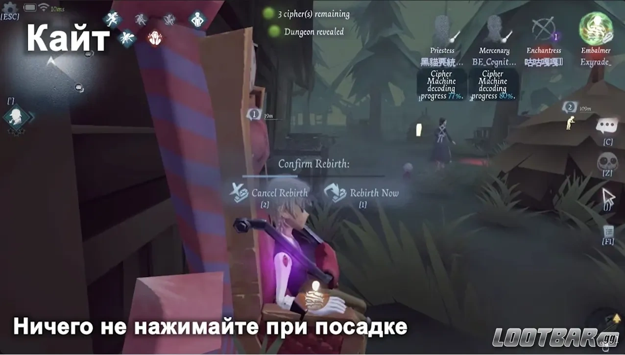 embalmer-v-identity-v-gajd-po-vyzhivshemu-006-1Эмбалмер после посадки на стул в Identity V телепортируется обратно в зону, где стоял гроб, и начинает второй кайт