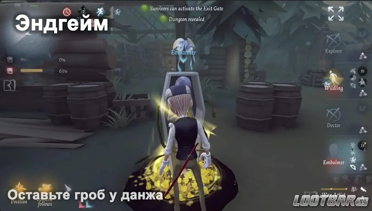 Эмбалмер ставит гроб рядом с люком в Identity V, чтобы дать союзнику шанс сбежать после возрождения