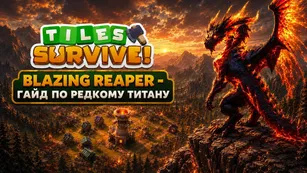 Tiles Survive: Blazing Reaper - гайд по редкому титану