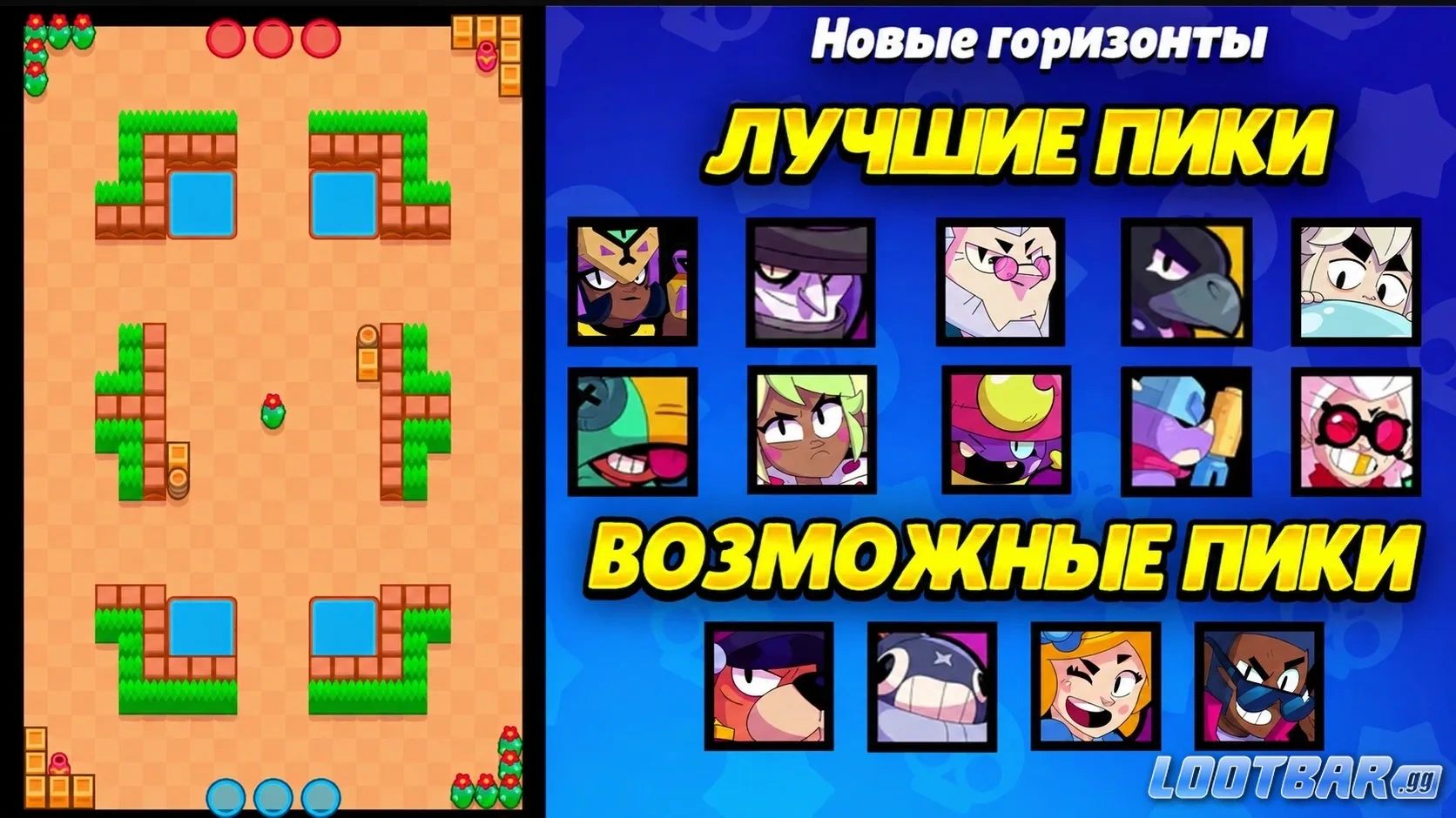 Лучшие пики для карт режима Нокаут в новом сезоне Ranked Brawl Stars