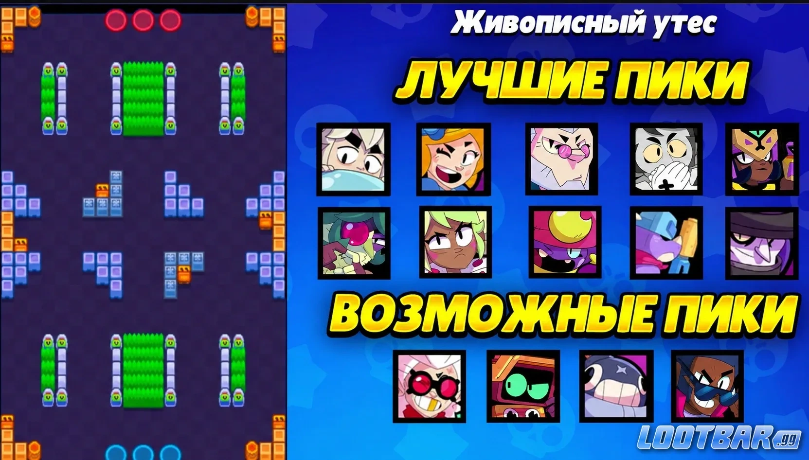 luchshie-piki-dlya-ranked-v-brawl-stars-003-1Сильные бойцы для режима Награда за поимку в новом сезоне Ranked