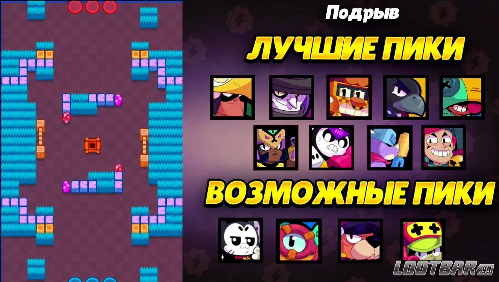 Лучшие пики для режима Захват кристаллов в новом сезоне Ranked