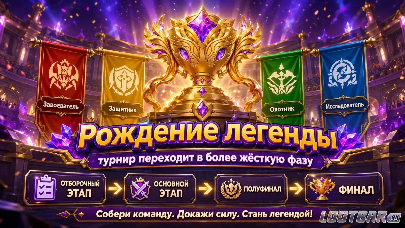 Rising Legend: турнир переходит в более жёсткую фазу