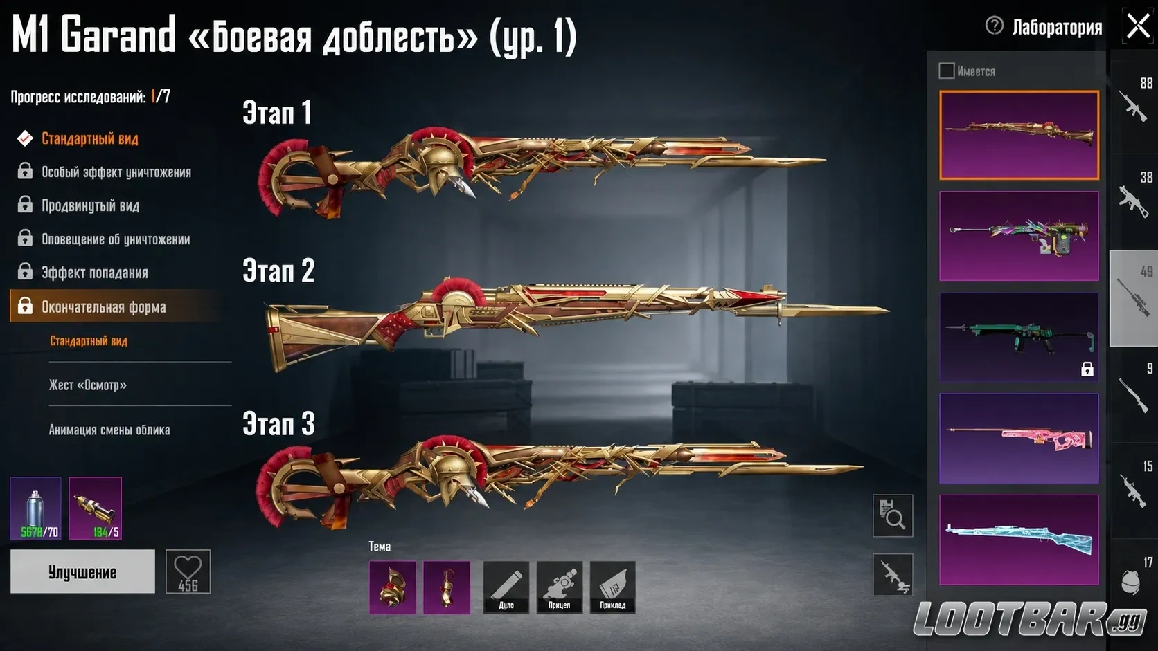 Прокачиваемый Battle Valor M1 Garand из события Bloodfeather Spartan в PUBG Mobile