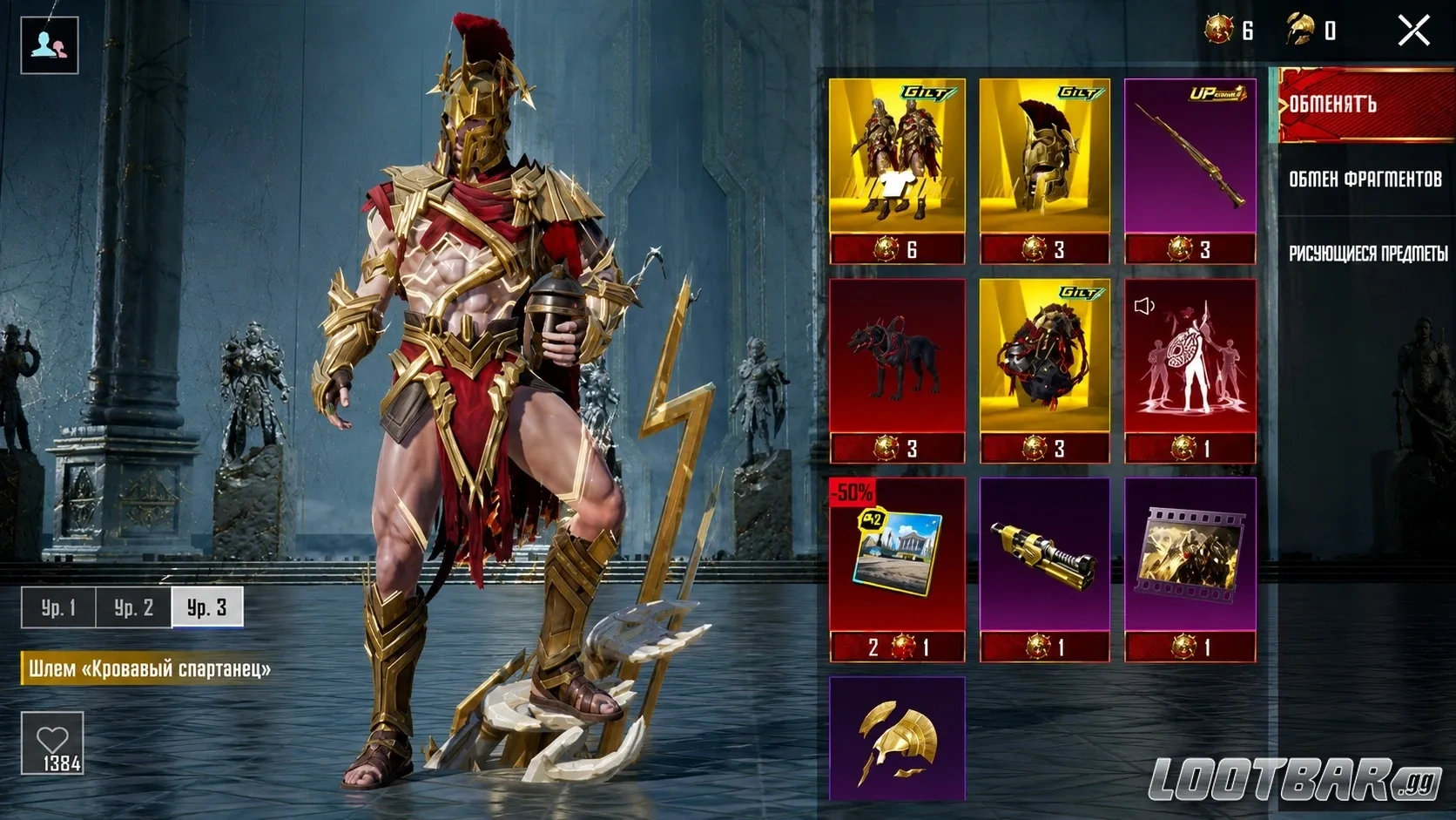 Bloodfeather Spartan Set в PUBG Mobile 4.4 с золотым шлемом, рюкзаком и глайдером Цербер