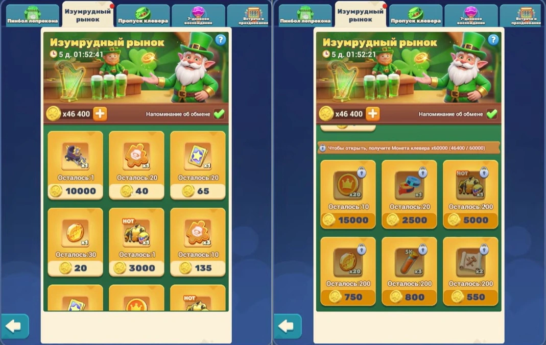 Магазин обмена ивента Лепрекона Tiles Survive с предметами, снаряжением и ресурсами