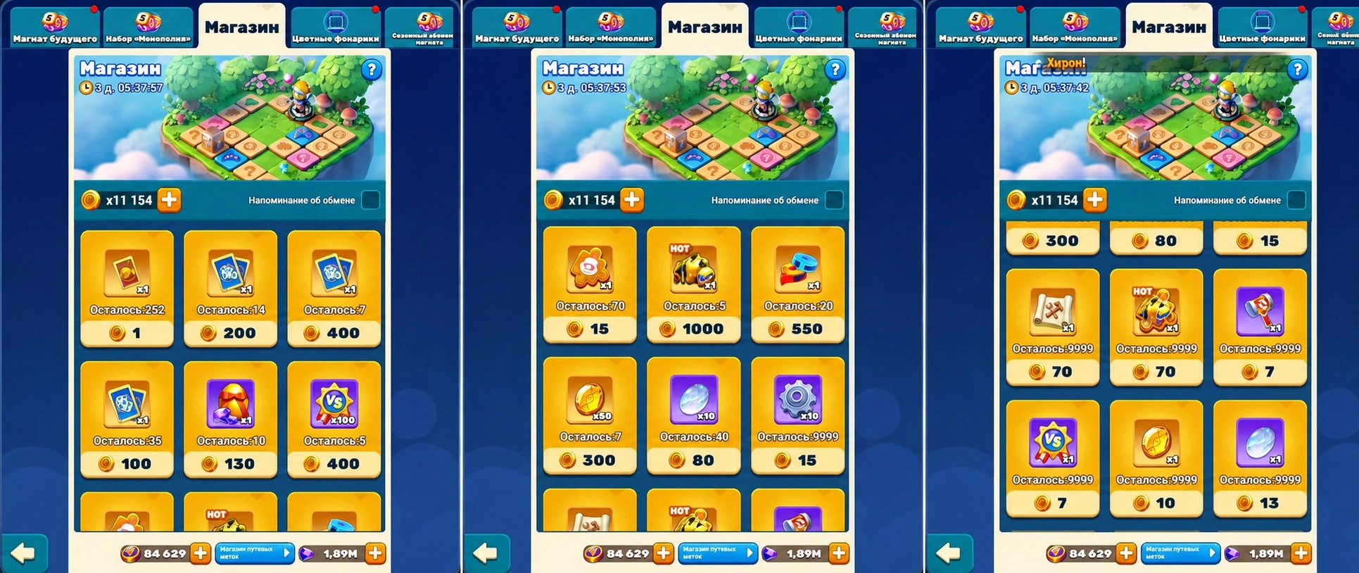 Магазин Магната в Tiles Survive с бронёй, фрагментами и полезными ресурсами