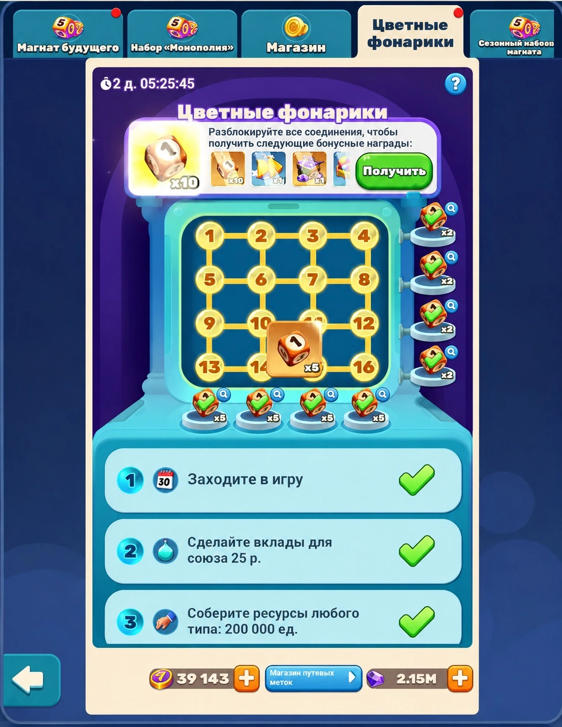 Вкладка Цветные фонарики в событии Магнат Tiles Survive с ежедневными заданиями и бонусными наградами