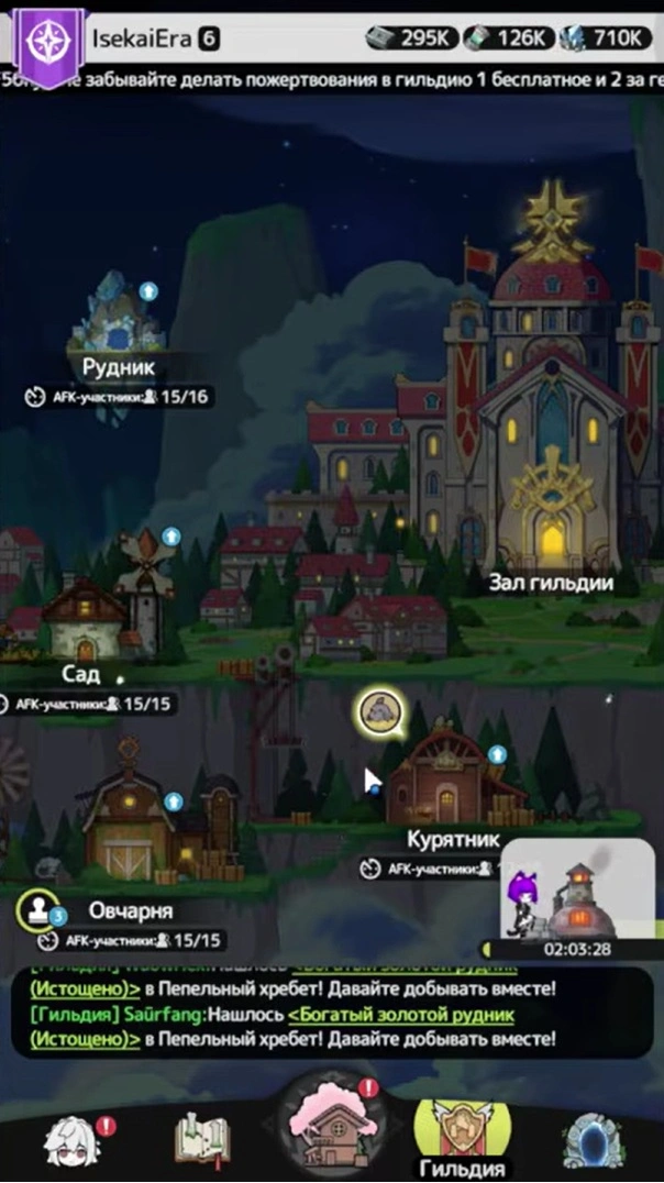 Загоны Sword x Staff для выращивания ресурсов питомцев