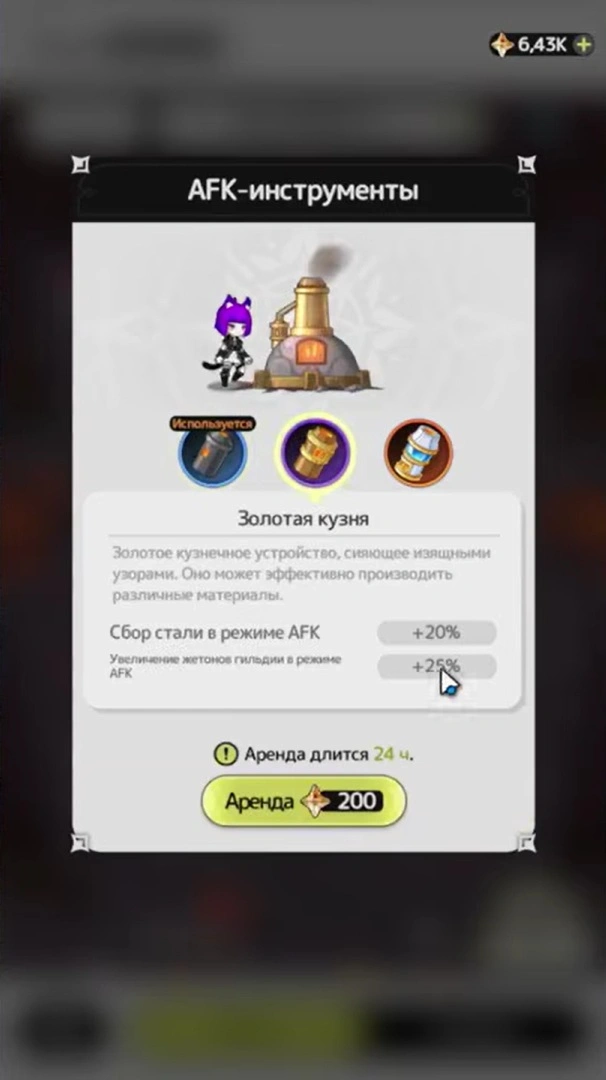 Временные инструменты Sword x Staff на 24 часа для добычи и строительства