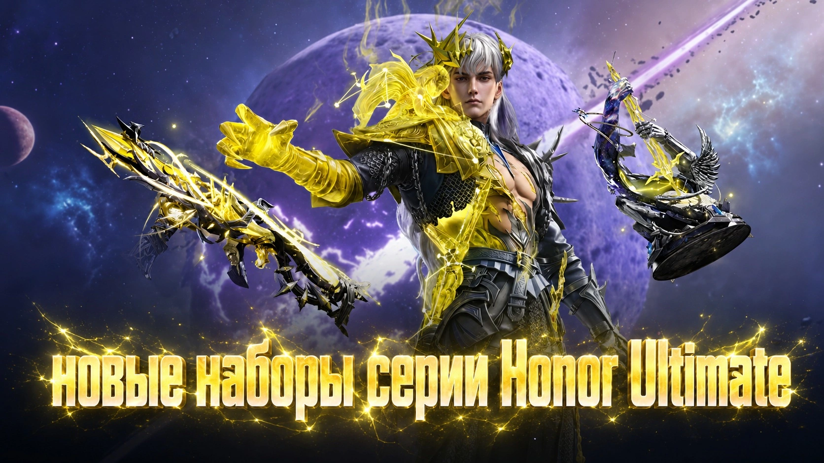 Castor Set и Pollux Set в PUBG Mobile как два главных набора Honor Series Ultimate