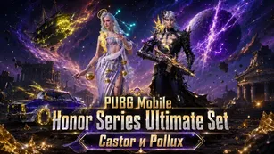 PUBG Mobile Honor Series Ultimate Set: Castor и Pollux