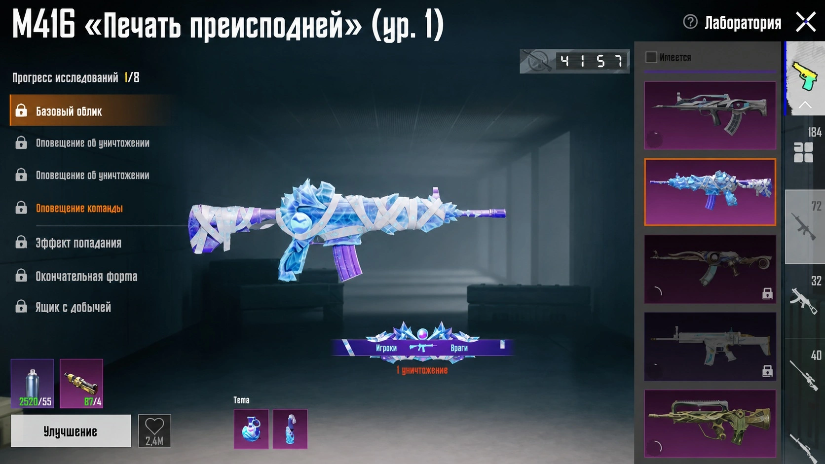 M416 Печать преисподней в PUBG Mobile