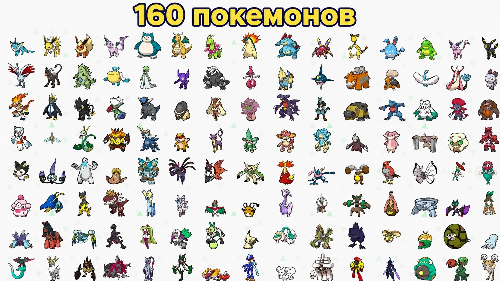 Pokemon Champions 160 доступных покемонов на старте игры