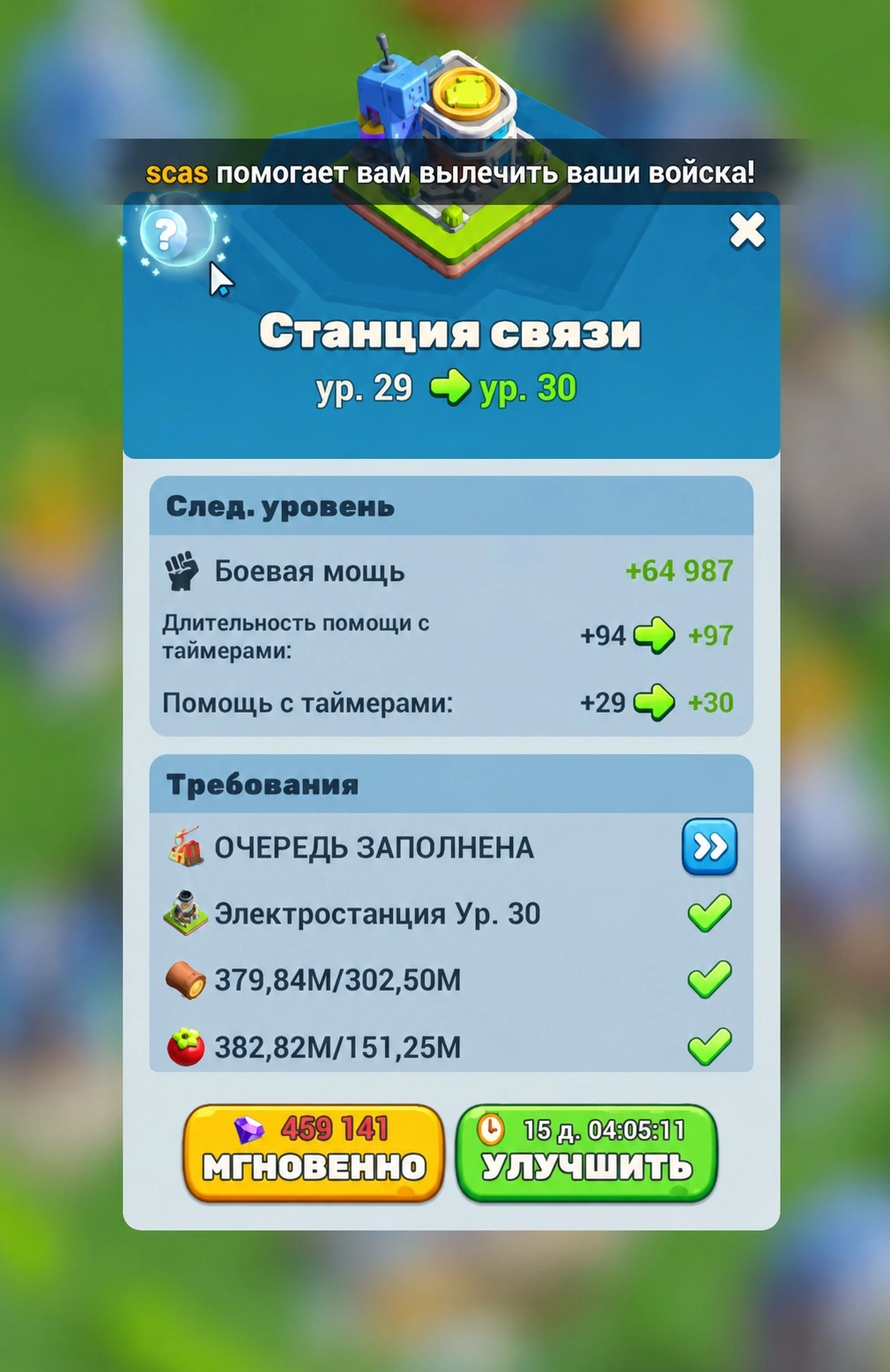 Станция связи в Tiles Survive для поддержки электростанции и ускорения развития
