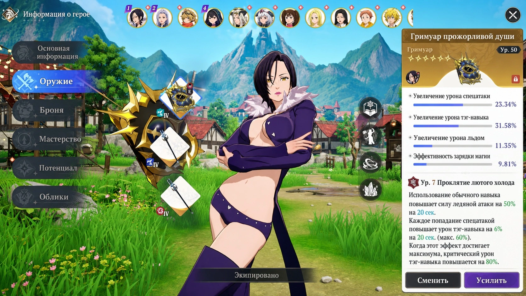 Сигнатурное оружие Мерлин для ледяного билда в The Seven Deadly Sins Origin