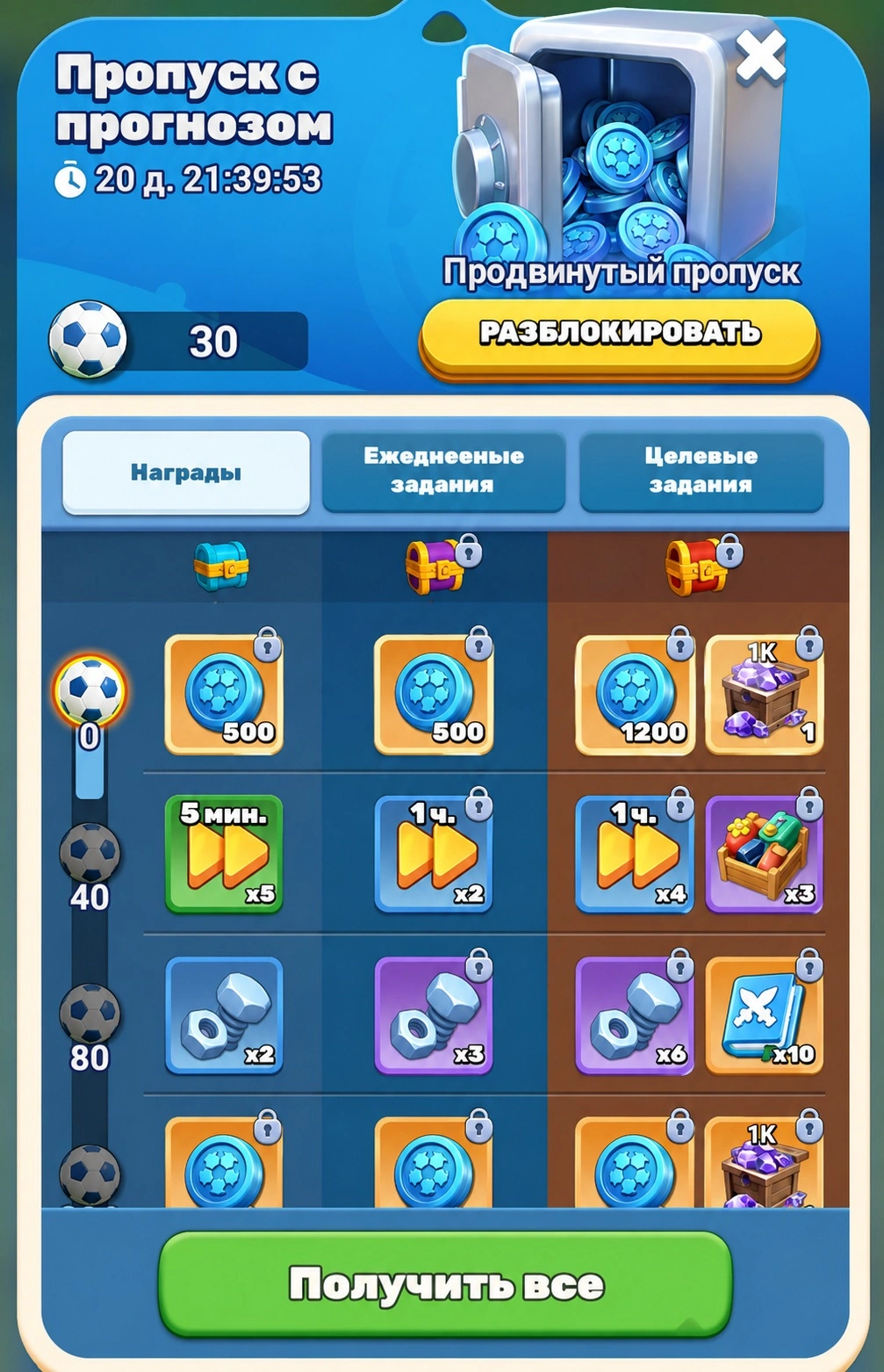 Пропуск с прогнозом и наградами Tiles Survive